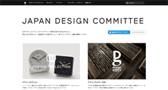 Desktop Screenshot of designcommittee.jp